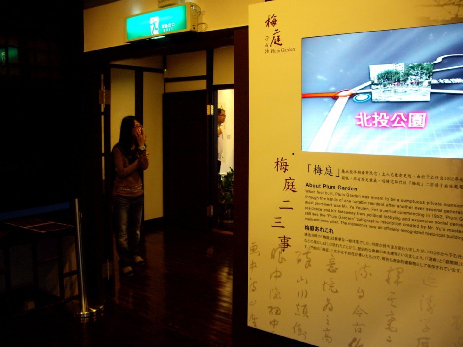 梅庭常設展 攝影：Eva隨手拍