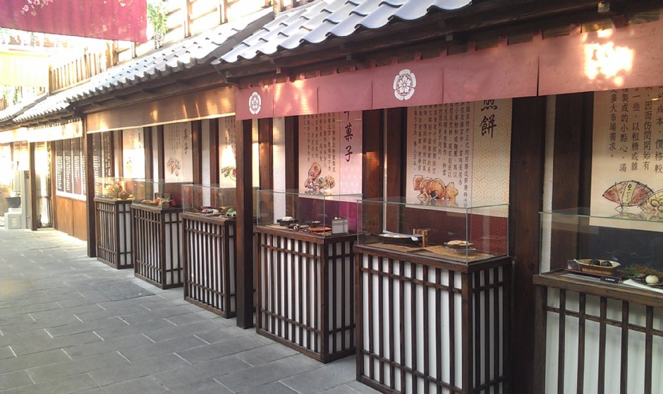 手信坊創意和菓子文化館 攝影：Eva隨手拍