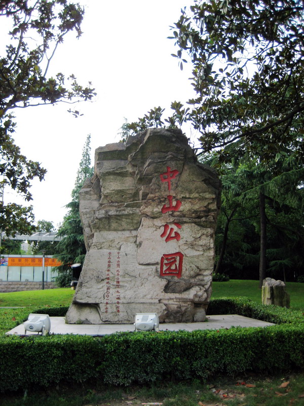 入口招牌 攝影：李俊