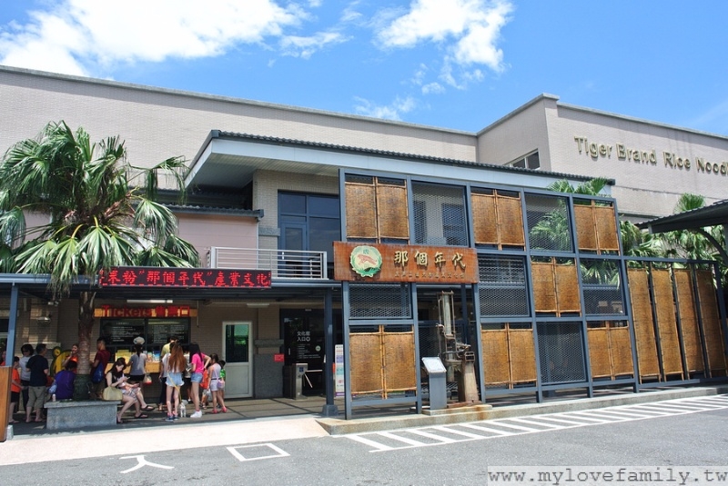虎牌米粉產業文化館 攝影：My Love Family