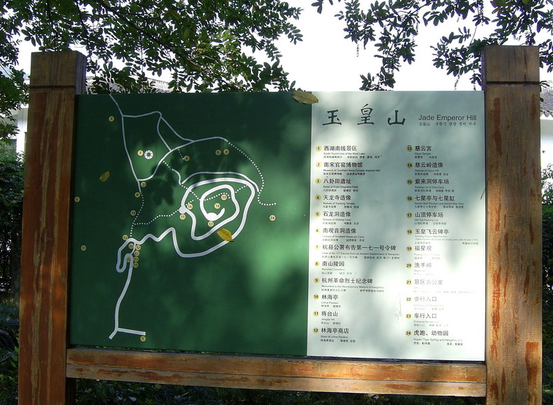 玉皇山導遊圖 攝影：方盛文