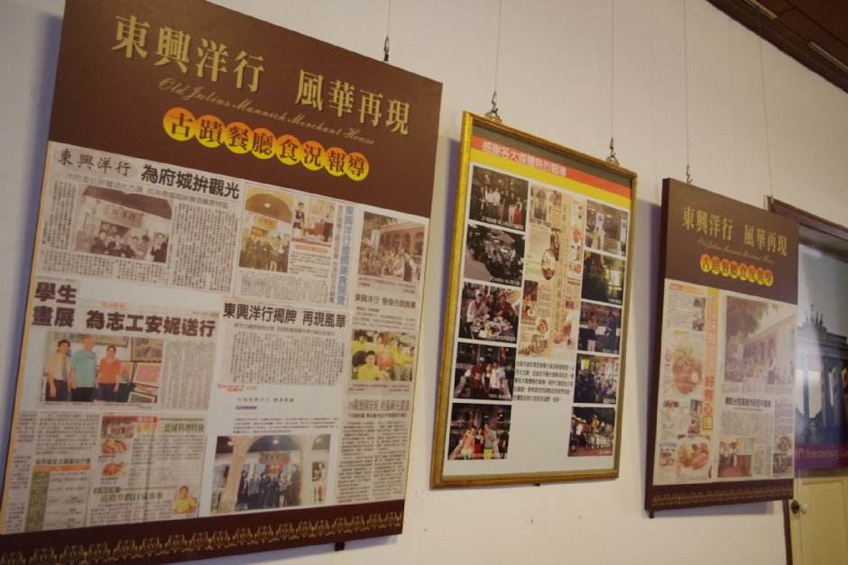 東興洋行已成為古蹟餐廳 攝影：Eva隨手拍