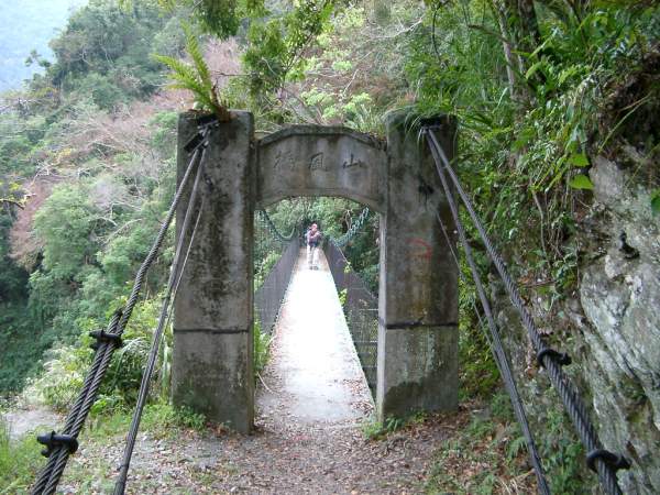 山風橋 攝影：老山羊