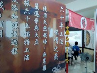 台灣味噌釀造文化館<br/> 攝影：Lu