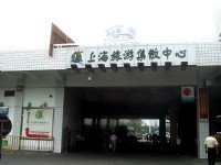 大門<br/> 攝影：方盛文