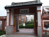 蘆洲李宅門口<br/> 攝影：amo
