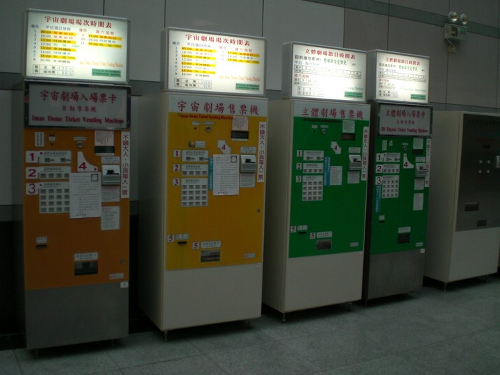 台北市立天文科學教育館 攝影：amo
