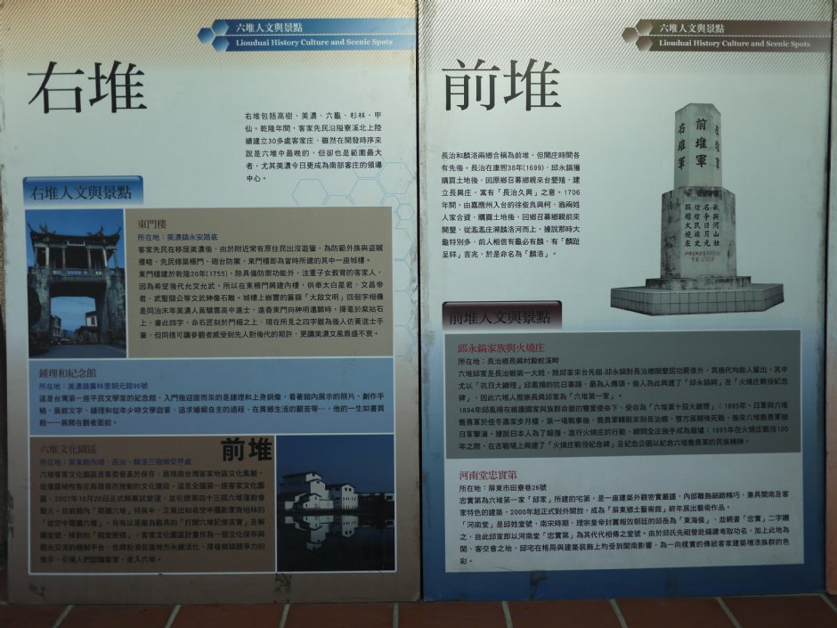 屏東客家文物館 攝影：三井