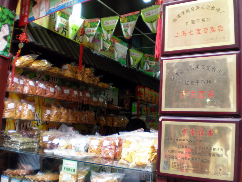 紅署專賣店 攝影：顧穎