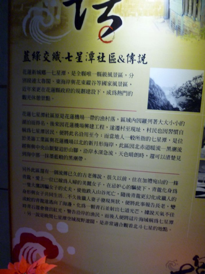 七星柴鱼博物馆 摄影：陳皮梅
