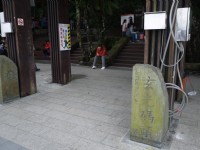 玄光寺碼頭<br/> 攝影：旅遊王攝影組