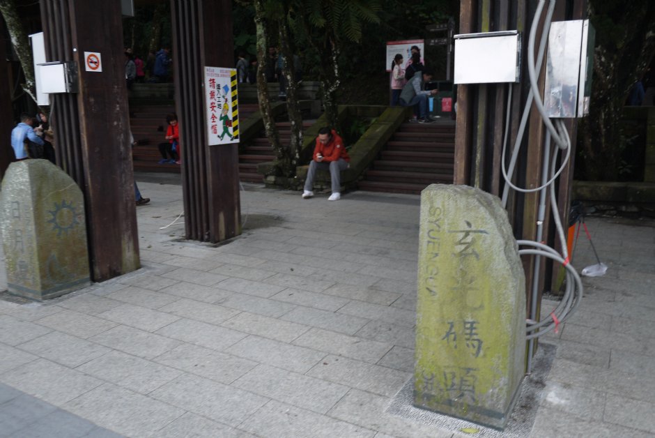 玄光寺碼頭 攝影：旅遊王攝影組