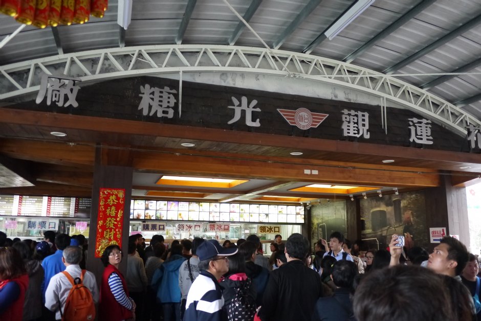 冰品販賣部 攝影：旅遊王攝影組