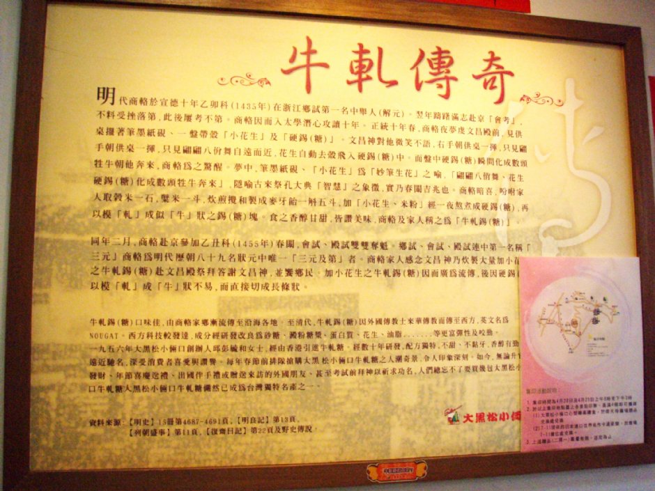 牛軋傳奇 攝影：鄭瑄頤