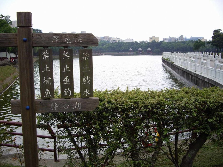 警告牌 攝影：老山羊部落格