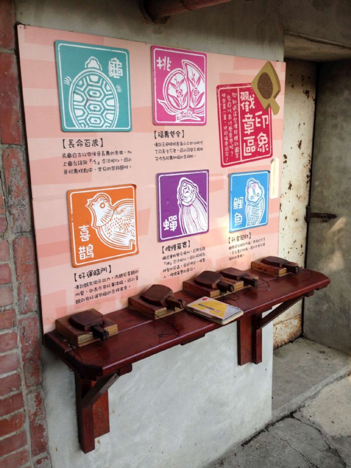 紅龜粿模型印章 攝影：陳皮梅