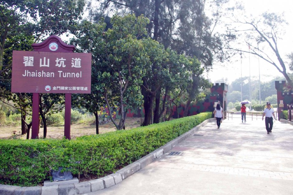 翟山坑道 攝影：Eva隨手拍