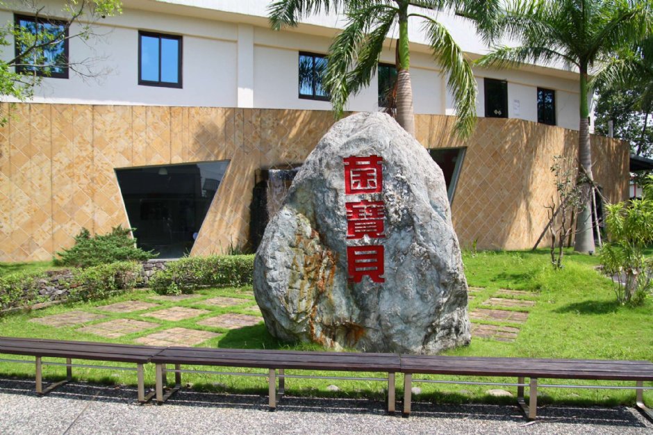 菌寶貝博物館 攝影：小政政