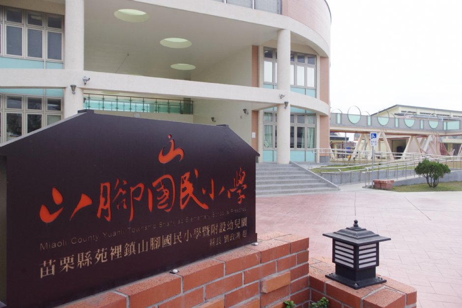 山腳國小 攝影：Eva隨手拍