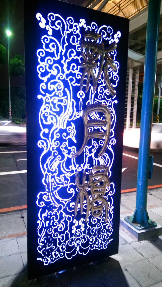 新月橋 攝影：Eva隨手拍