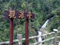 觀瀑臺<br/> 攝影：孫菽蔓