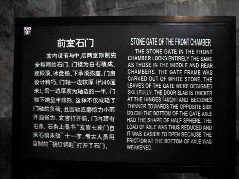 石門說明牌 攝影：方盛文