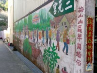 梅山山區早期婚俗壁畫<br/> 攝影：Eva隨手拍