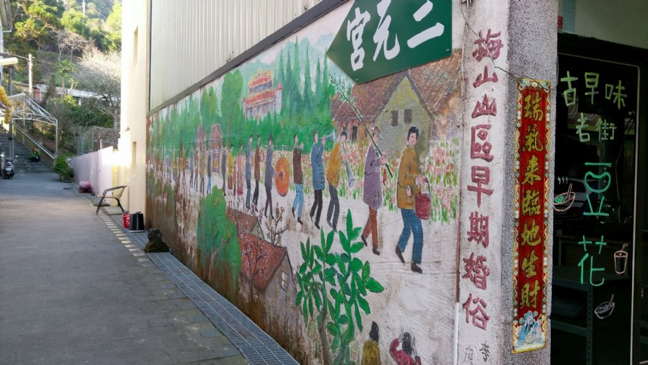 梅山山區早期婚俗壁畫 攝影：Eva隨手拍