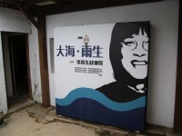 張雨生紀念館(張雨生故居)<br/> 攝影：sheng