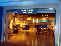 機器人世界<br/> 攝影：余燕鳳