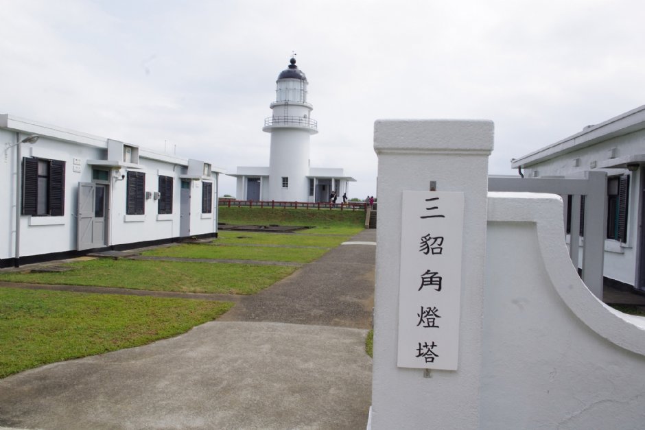 三貂角燈塔 攝影：Eva隨手拍
