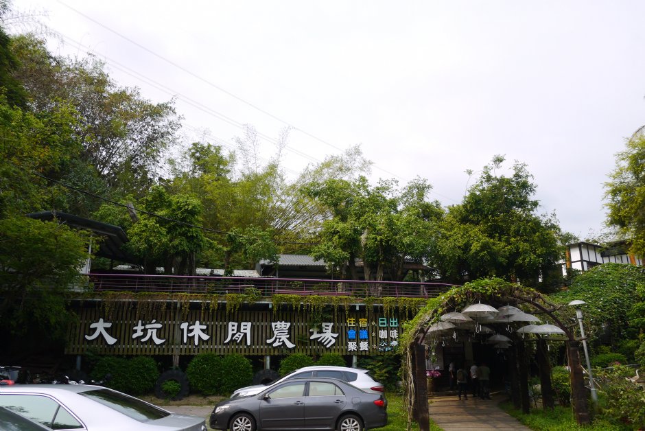 大坑休闲农场 摄影：旅遊王攝影組
