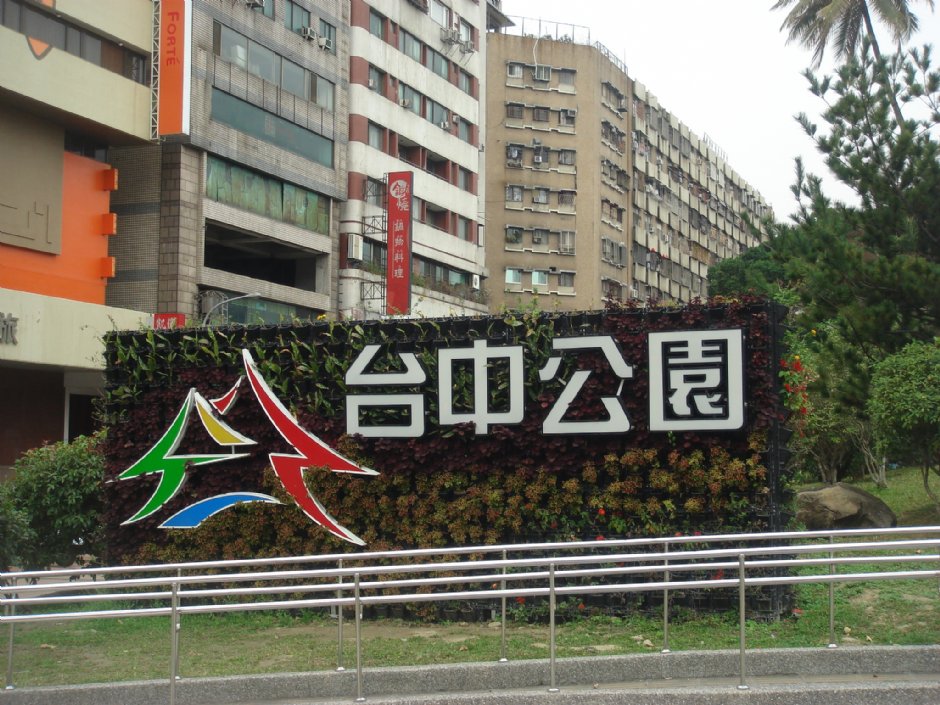 台中公園 攝影：meiyin