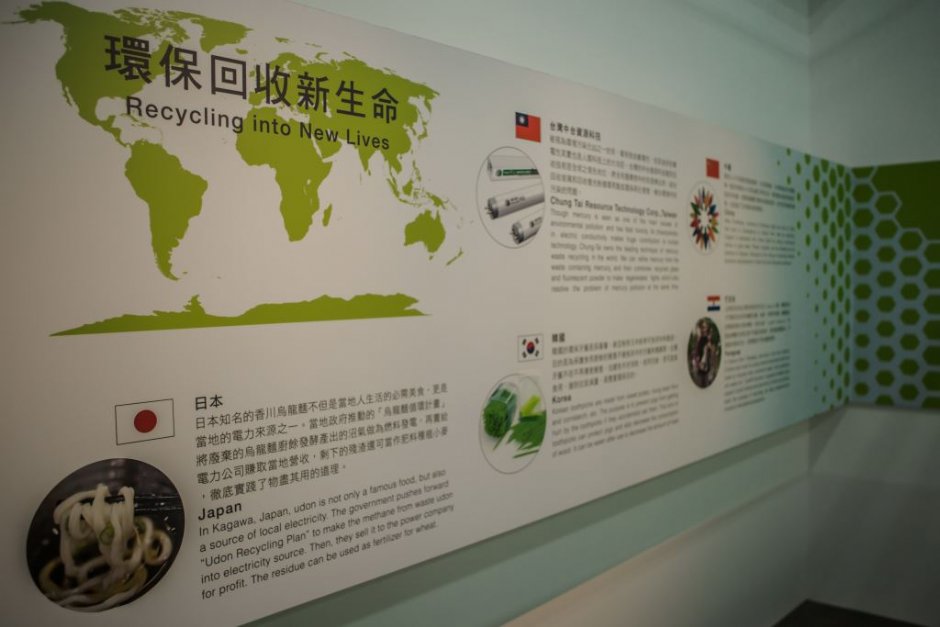 中台環境教育資源中心 攝影：桃園市政府觀光旅遊局 提供