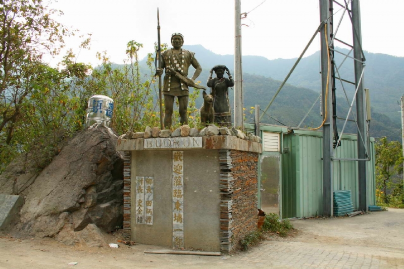 東埔村地標 攝影：老山羊部落格