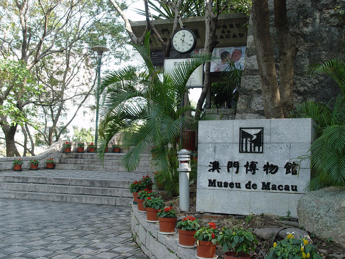 澳門博物館大炮台 攝影：簡時強