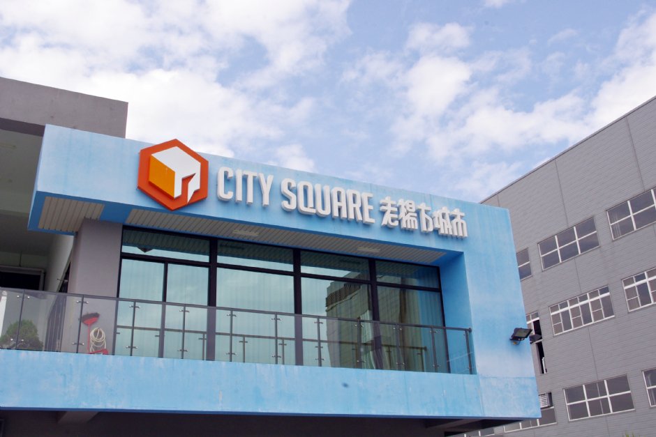 老楊方城市觀光工廠 攝影：Eva隨手拍