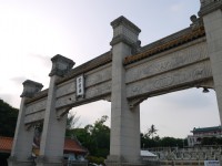 澄清湖風景區大門牌樓<br/> 攝影：三井