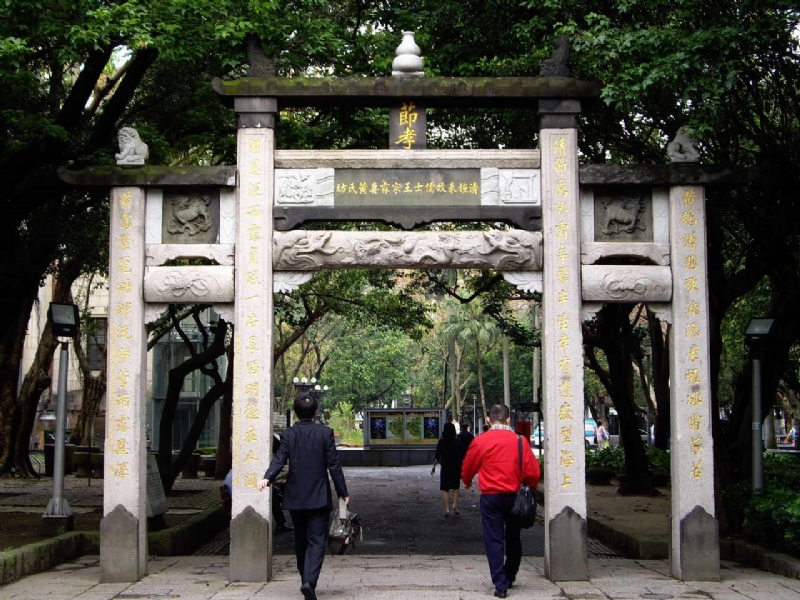 節孝坊 攝影：老山羊部落格