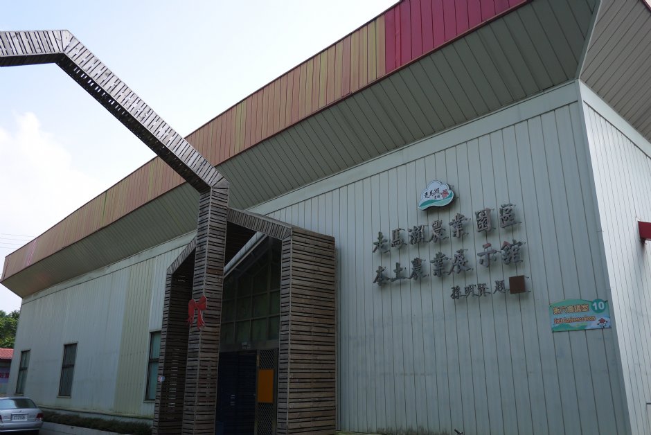 走馬瀨農場農展館 攝影：三井