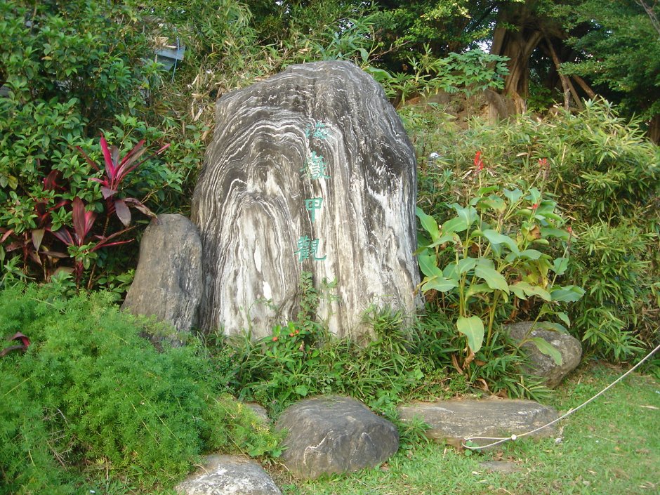 海嶽甲觀 攝影：余燕鳳