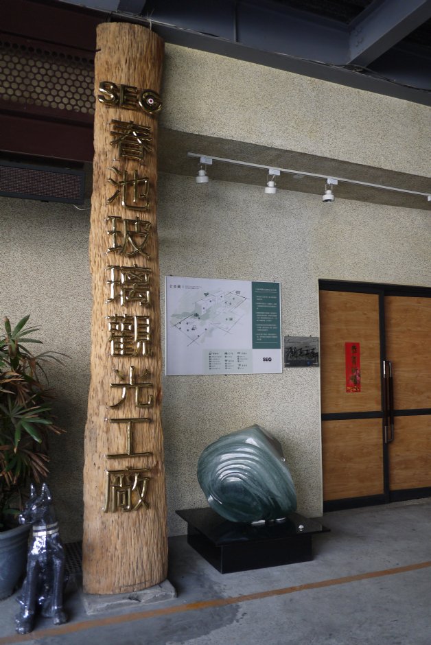 春池綠能玻璃門坊 攝影：旅遊王攝影組