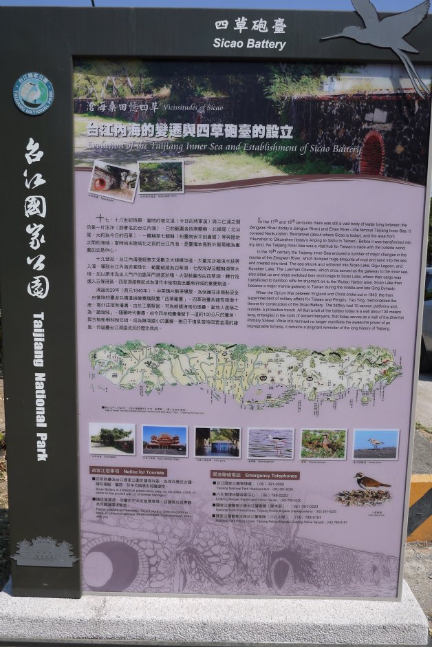四草砲台 攝影：三井