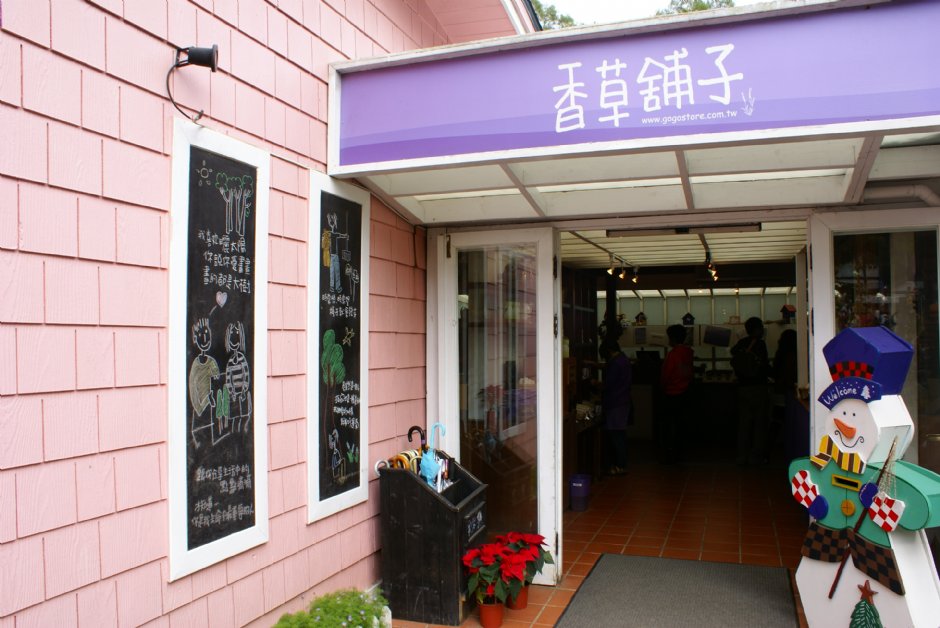熏衣草森林-尖石店 摄影：Eva隨手拍