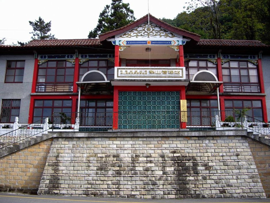 梨山風景區管理站 攝影：老山羊部落格
