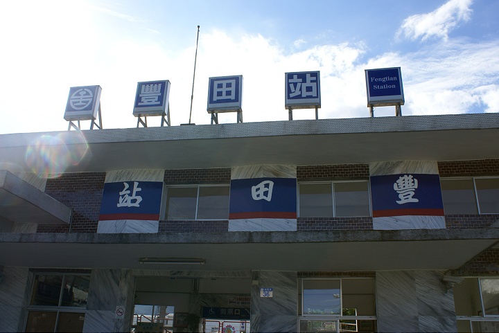 豐田車站 攝影：Eva隨手拍