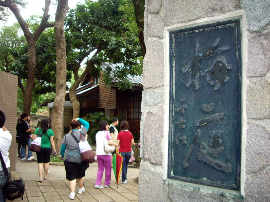 于右任題字「梅庭」 攝影：Eva隨手拍