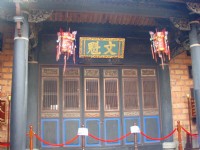 廳堂高懸文魁扁額<br/> 攝影：鄭瑄頤