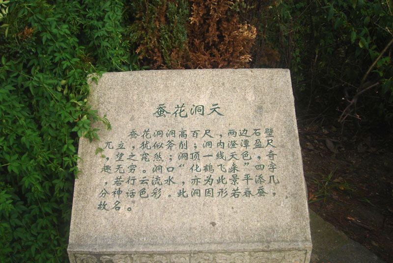 蠶花洞 攝影：Cooky