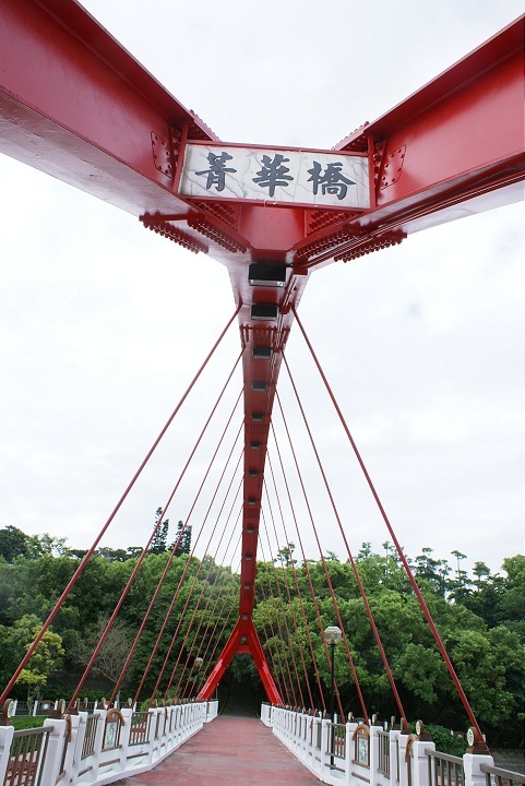菁華橋 攝影：Eva隨手拍